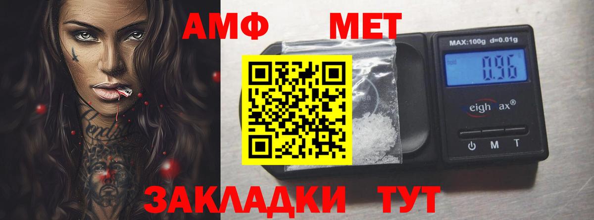 АМФЕТАМИН 98% Костомукша