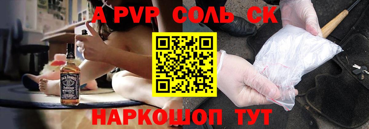 Alfa_PVP Crystall Костомукша