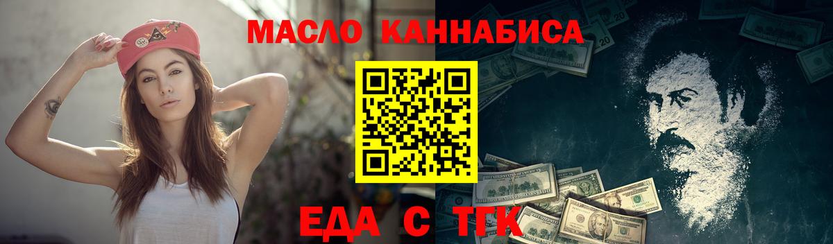 Еда ТГК марихуана  Вход с VPN  Костомукша 