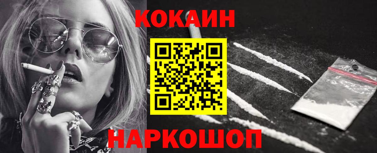 Кокаин Колумбийский Костомукша