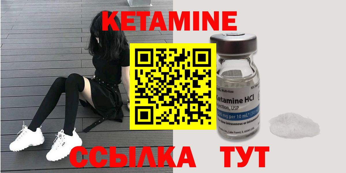 Кетамин VHQ Костомукша