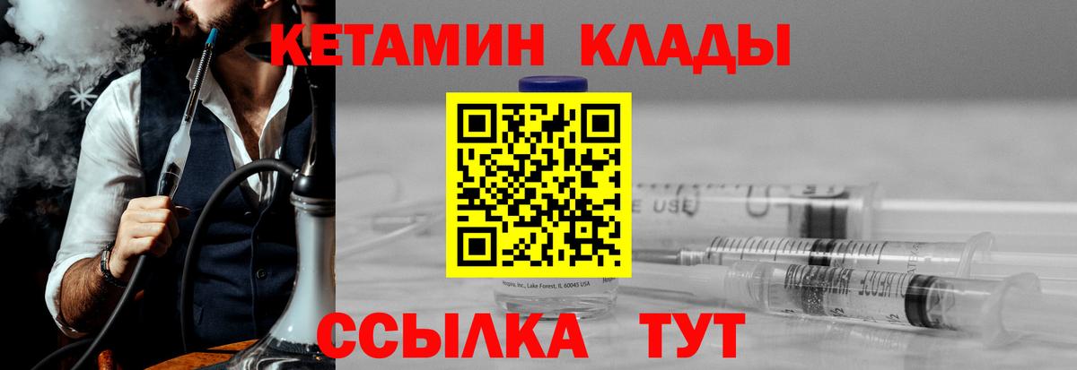 Кетамин VHQ  Вход с VPN  КЕТАМИН ketamine  Костомукша 
