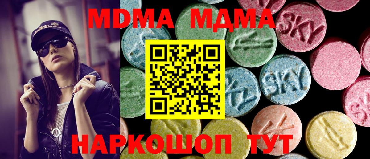MDMA crystal Костомукша
