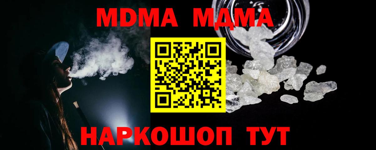 MDMA  МДМА VHQ  Вход с VPN  МДМА молли  Костомукша 