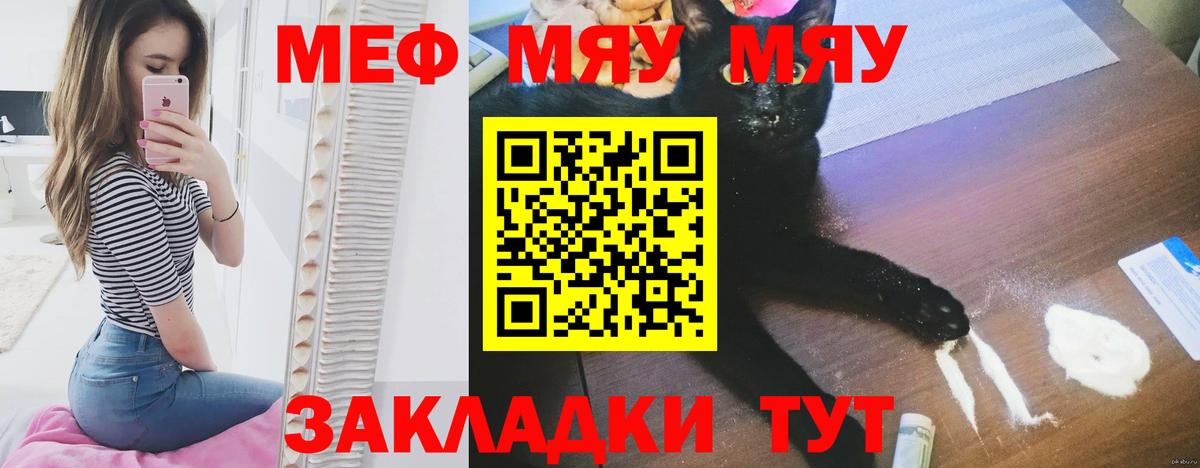 Меф мяу мяу кристаллы Костомукша