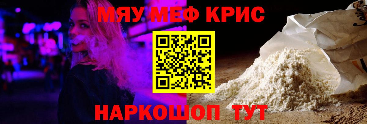 МЕФ  Мефедрон VHQ  Вход с VPN  МЯУ-МЯУ mephedrone  Костомукша 