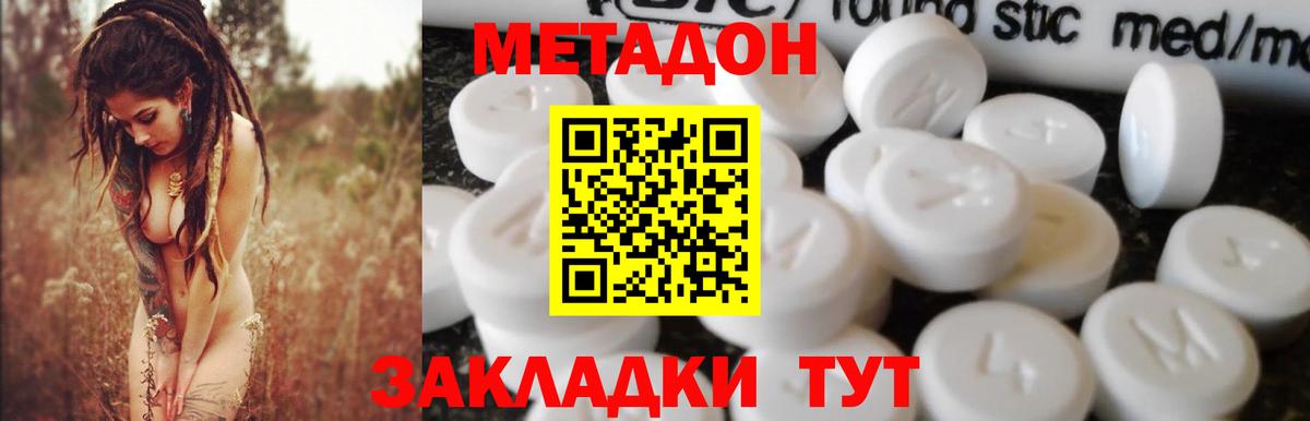 Метадон VHQ Костомукша