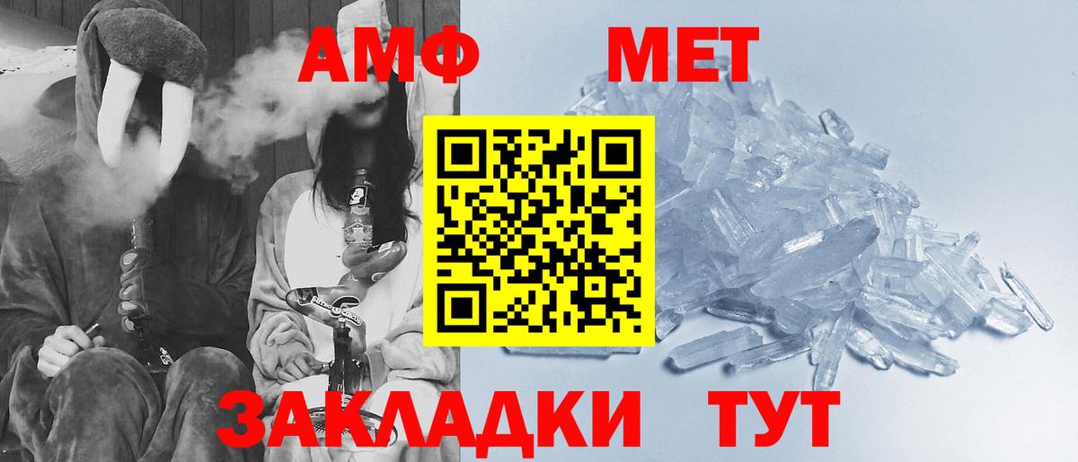 Метамфетамин витя  Вход с VPN  Костомукша 