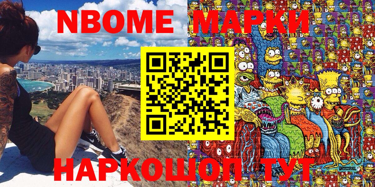 Марки N-bome  Марки N-bome 1,8мг  Костомукша  Вход с VPN  Марки N-bome 1,8мг 
